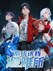 放牛班的春天 法国电影免费观看治愈片
